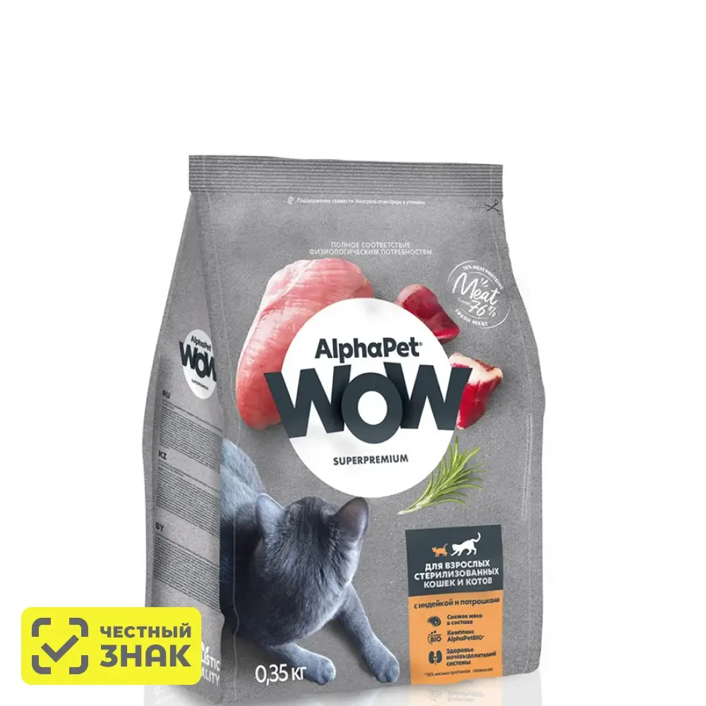AlphaPet WOW Сухой корм для стерилизованных кошек