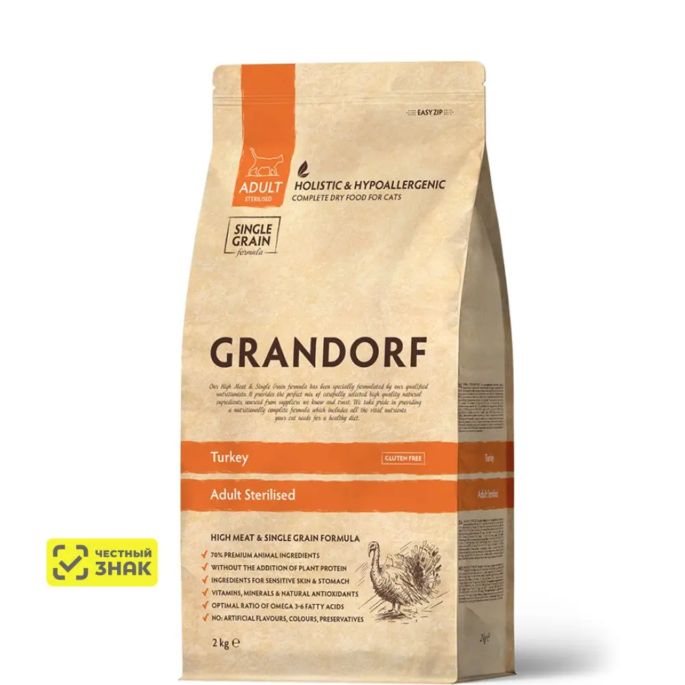 GRANDORF Holistic Adult Sterilised Сухой корм для стерилизованных кошек, с индейкой, 2 кг
